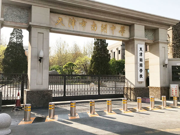 天津南開(kāi)中學(xué)